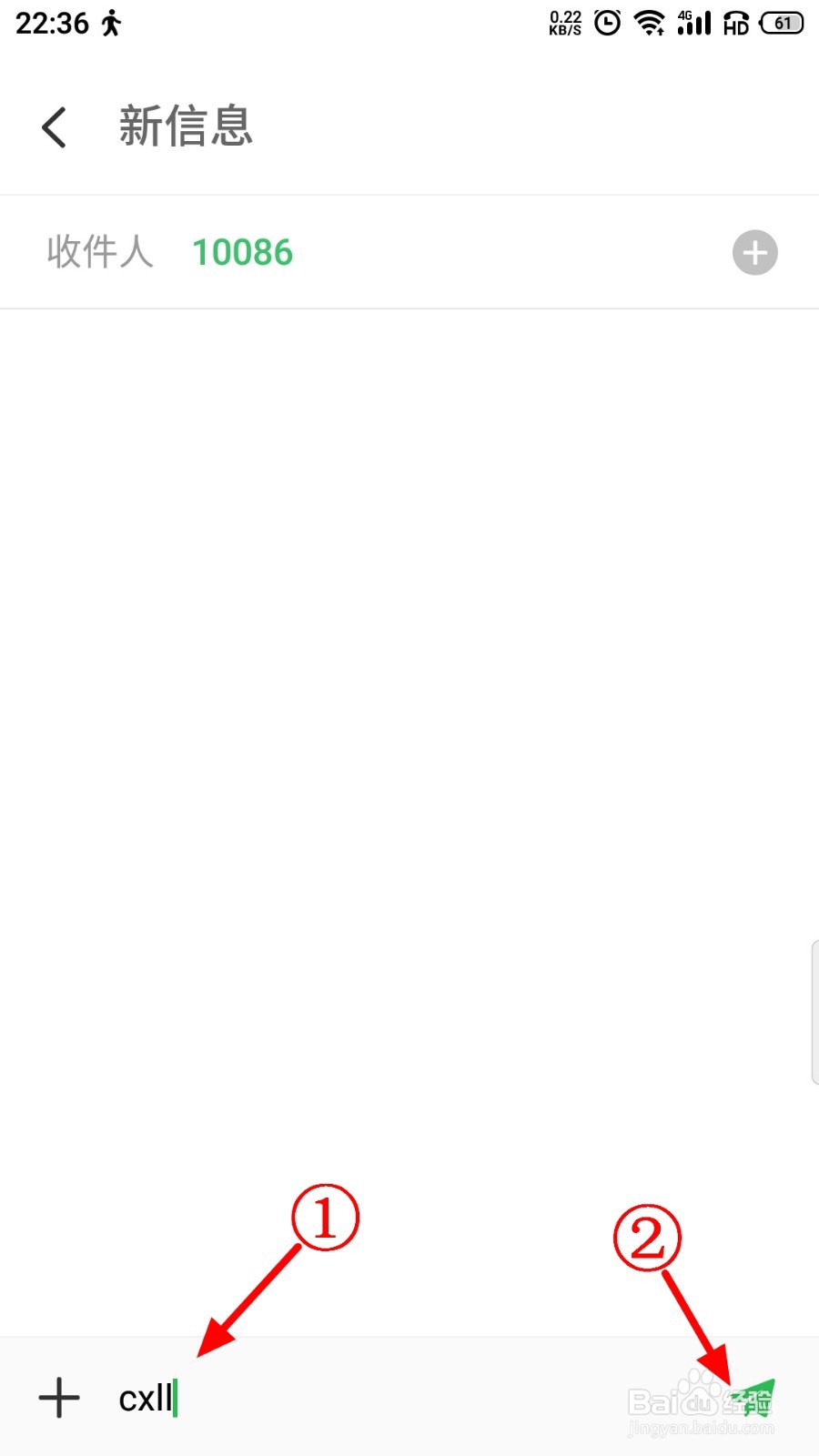 10086流量查询短信代码