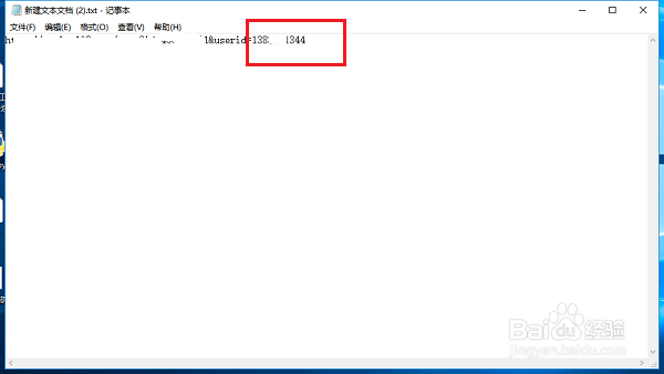 电脑版网易云音乐怎么看到自己的id号