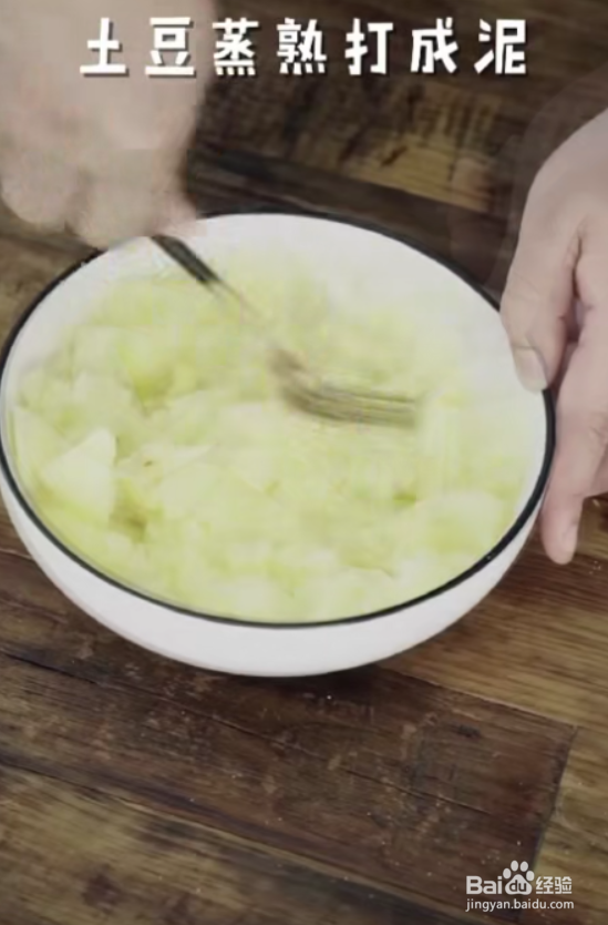 怎样做好土豆泥沙拉