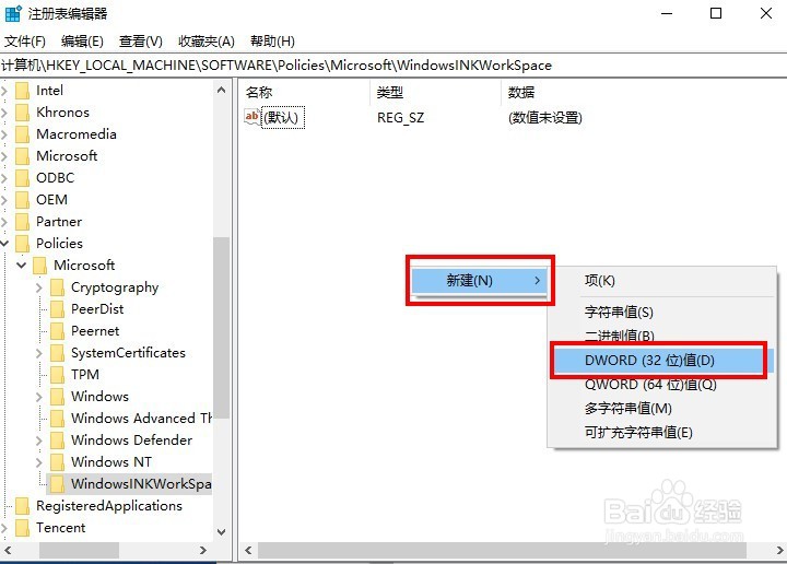 win10按W弹出工作区怎么办