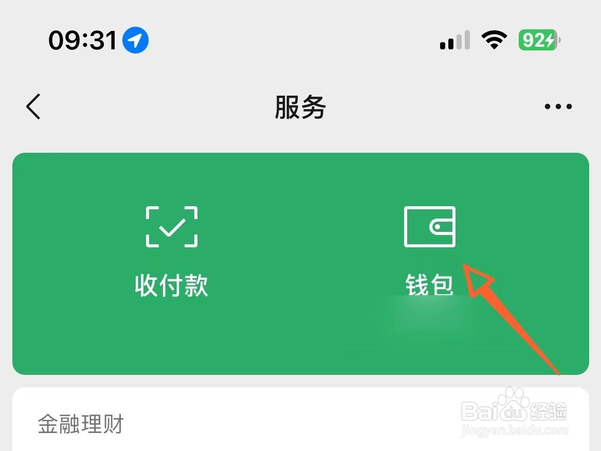 微信有限额吗？