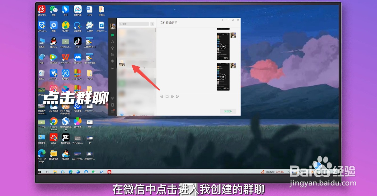 怎么解散群聊我是群主