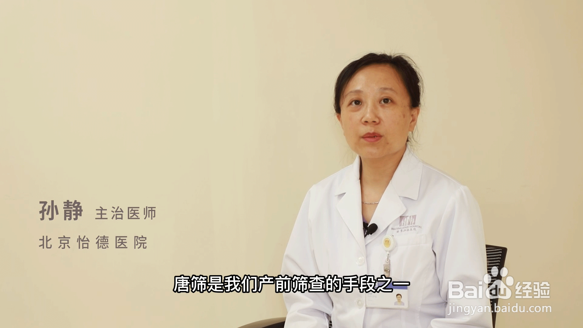 唐筛检查啥？