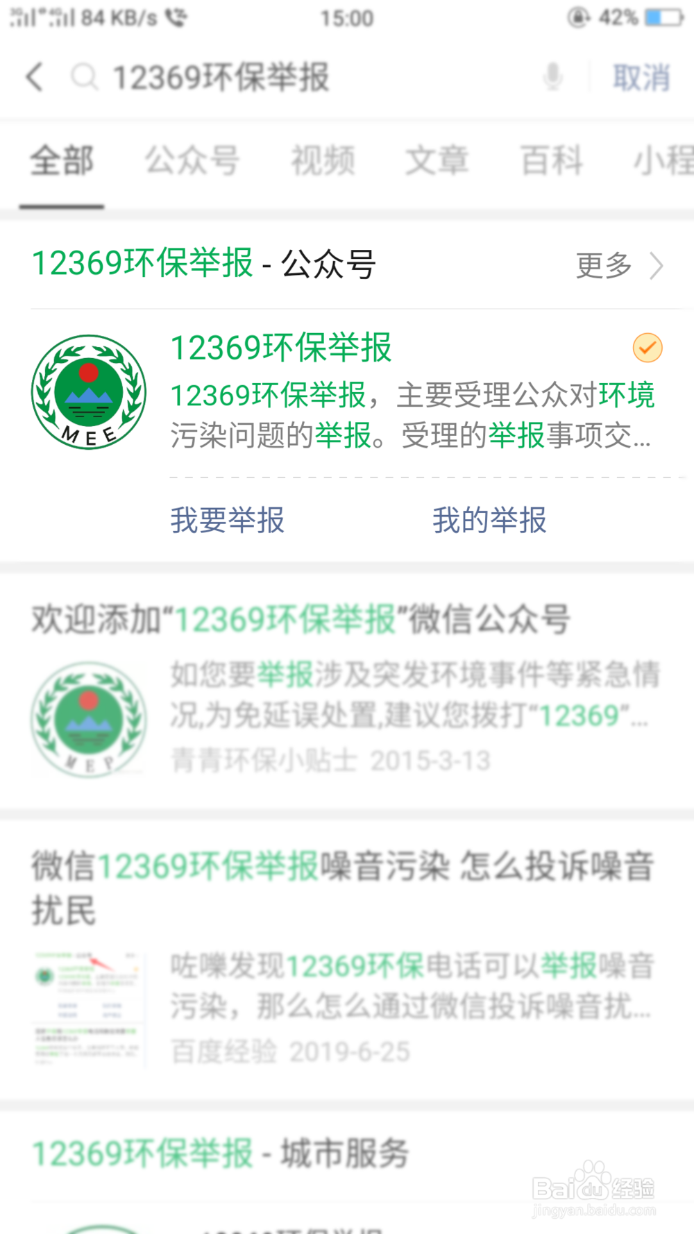 怎么投诉噪音污染扰民