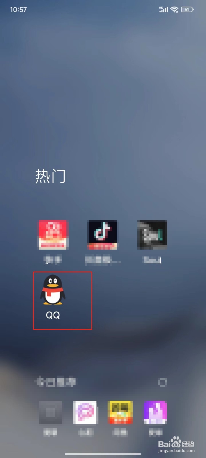在哪添加关联QQ账号