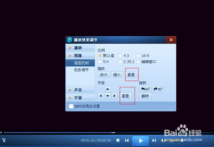 QQ影音旋转视频的操作