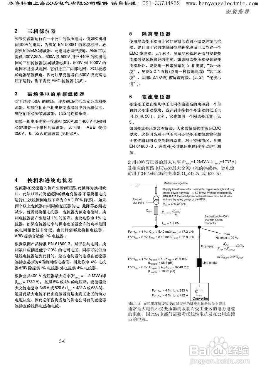 ABB DCS400直流调速器中文使用手册:[10]