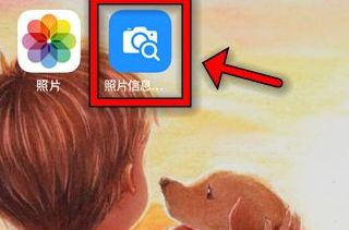 苹果12如何查看照片的像素