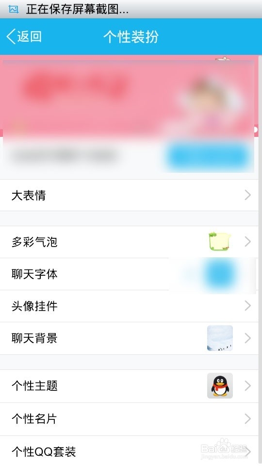 最新版手机QQ如何设置单独的聊天背景及批量设置
