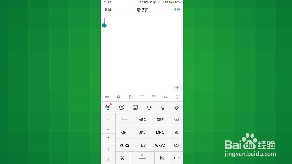 手机QQ邮箱 怎样在记事本中插入地址