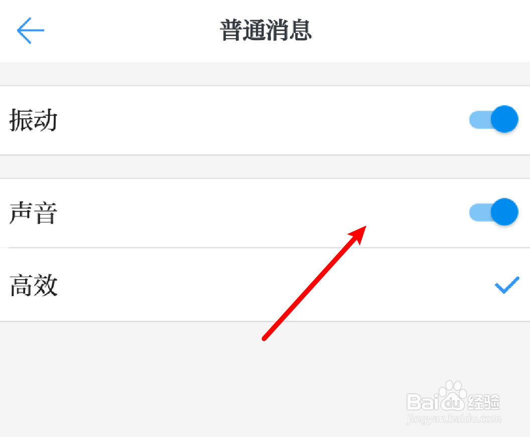 学习强国普通消息通知如何设置不需要声音提醒