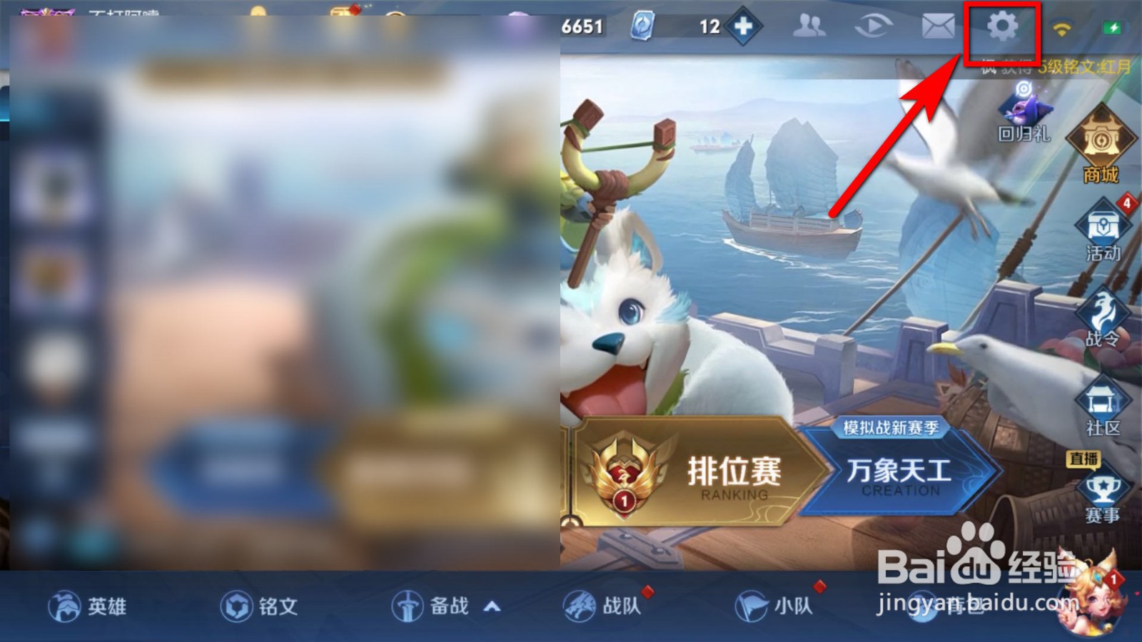 王者荣耀怎么设置自动追击近距离