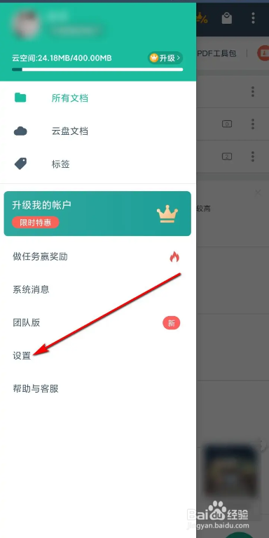 扫描全能王激活码的使用方法
