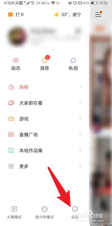手机号换了快手登不上怎么办