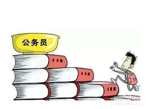 如何提高公务员考试成绩