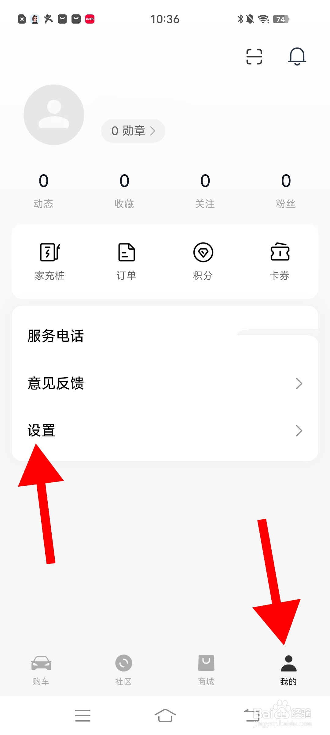 怎么查看小米汽车用户协议