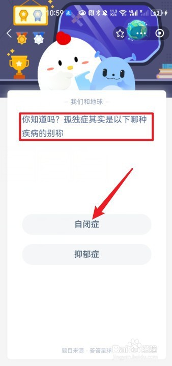 蚂蚁庄园4月2日正确答案是什么