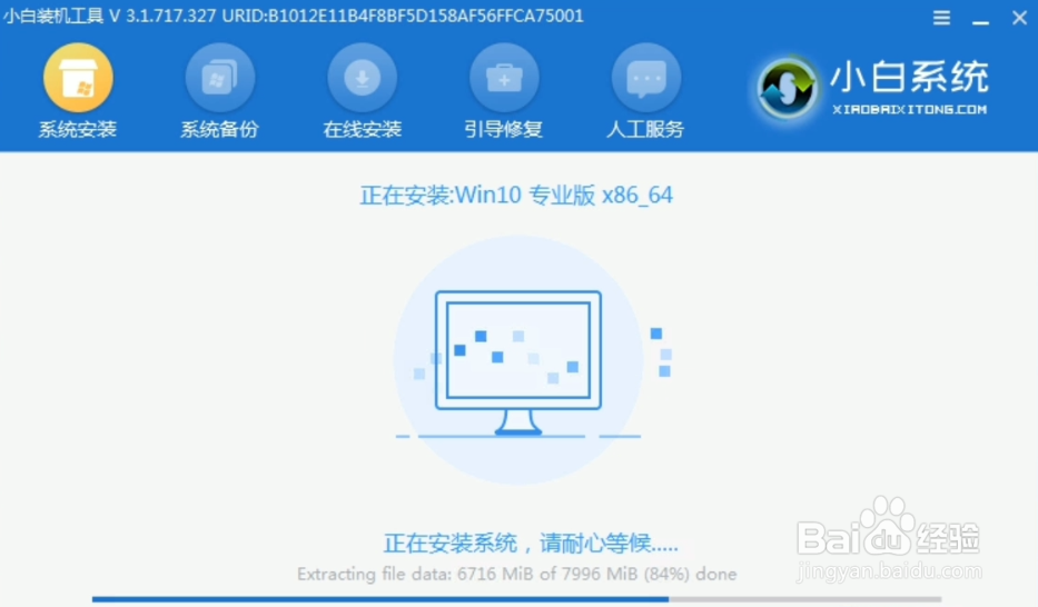 电脑如何一键重装win11系统
