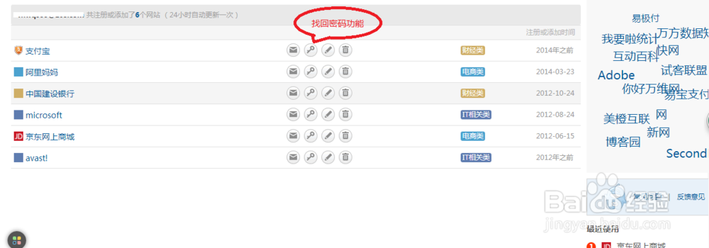 如何使用网易邮箱的账号通功能