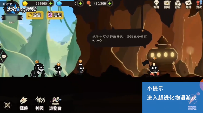 超进化物语如何查看欧皇宝藏一元礼包奖励