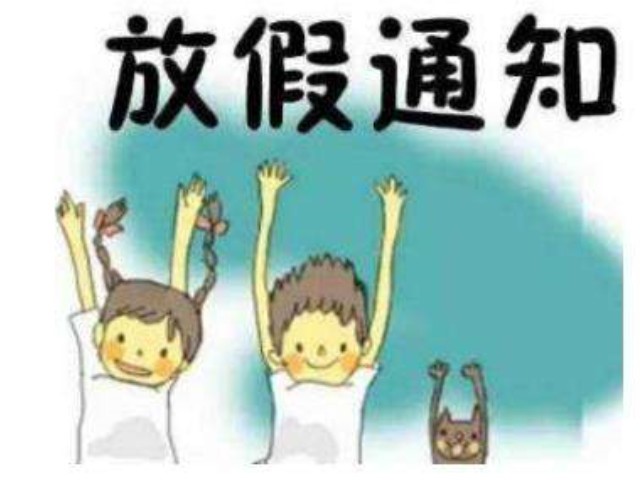 国家有没有对台风几级以上放假的规定