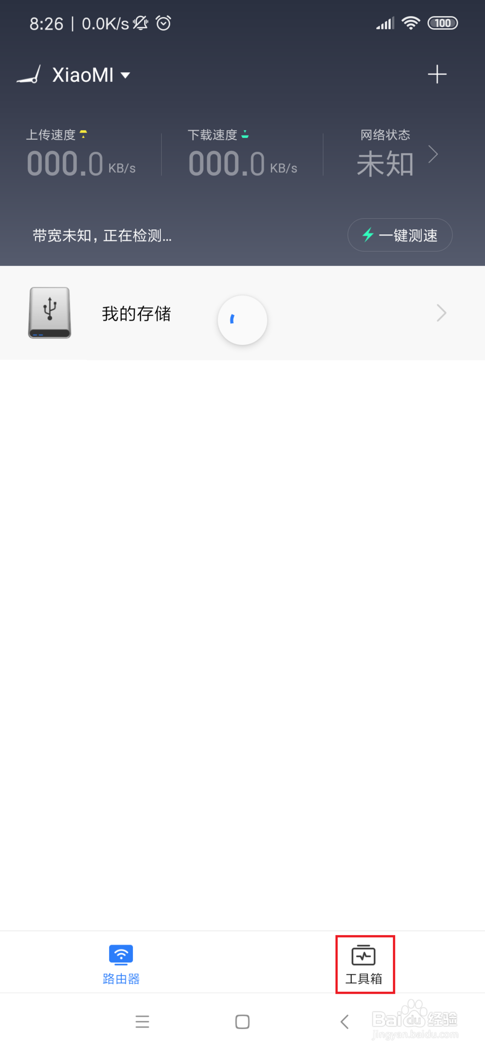 如何重启无线路由器？