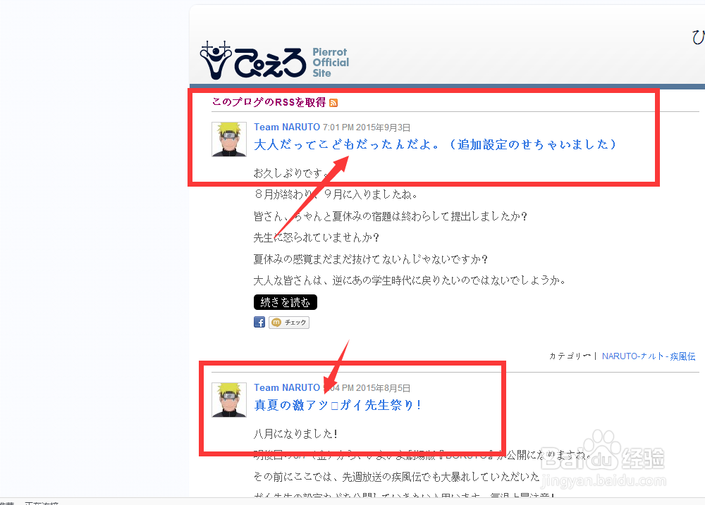 如何通过官网获取动漫线稿设定图