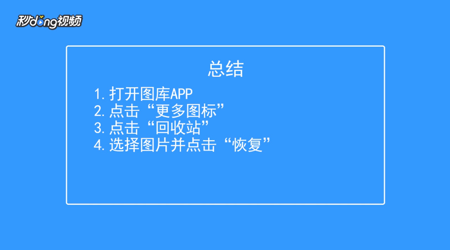 相机里误删的照片怎么能恢复好