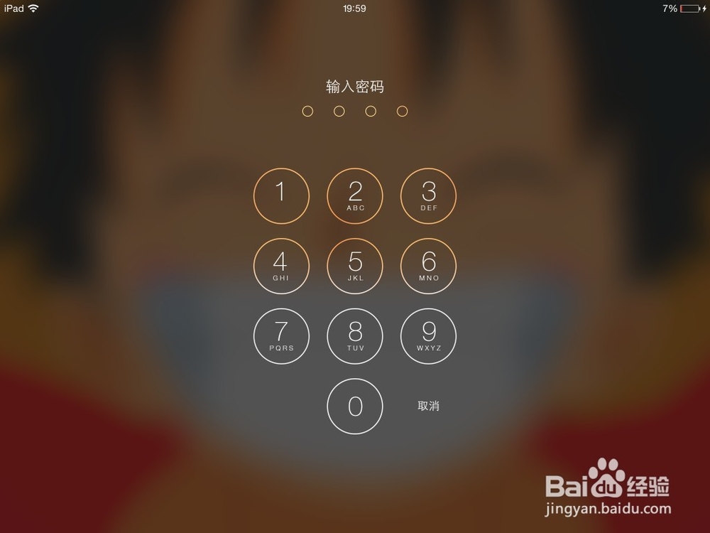 iPad/iPhone如何设置锁屏密码
