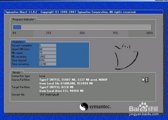 怎样为电脑重装系统