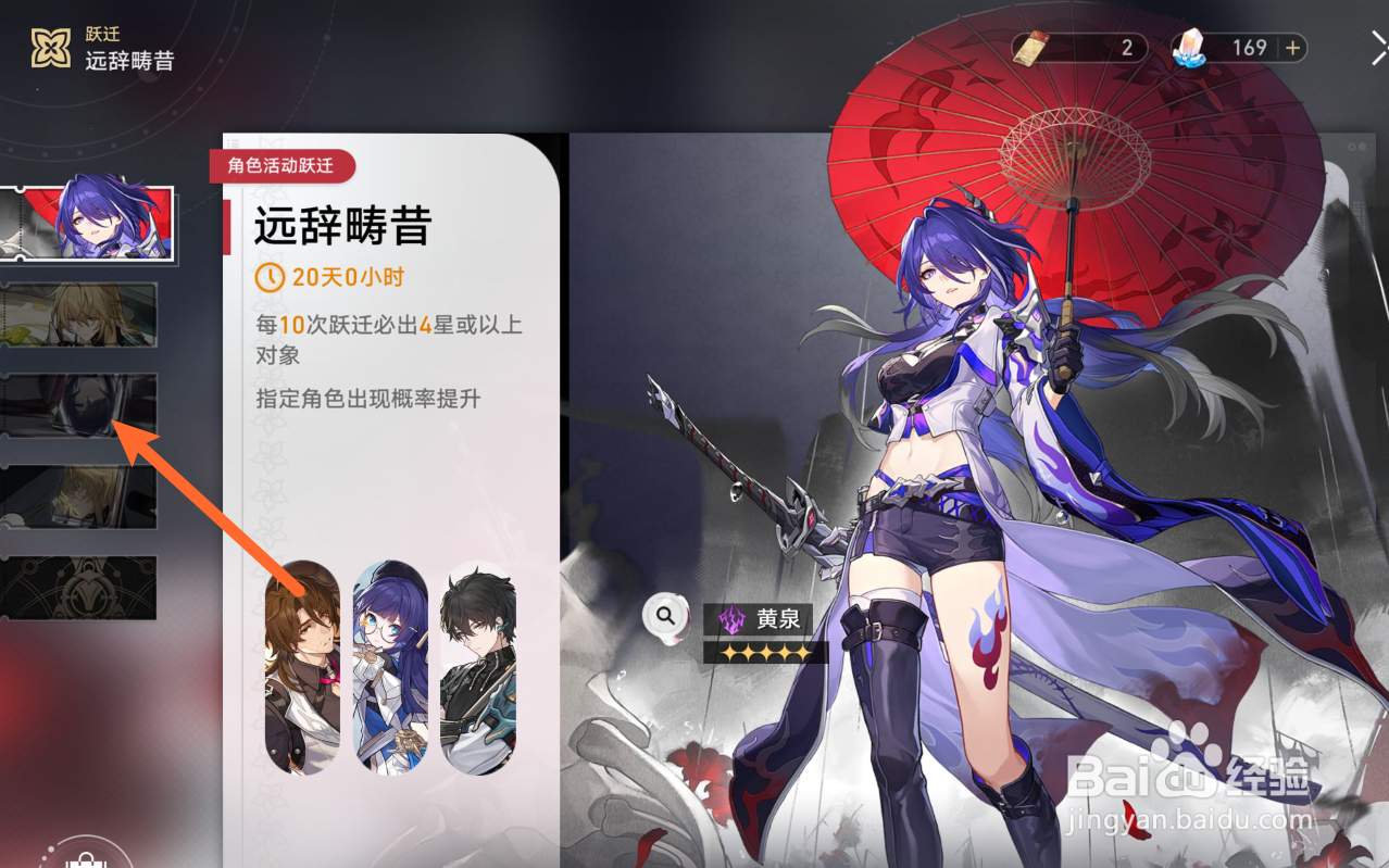 星铁黄泉专武行于流逝的岸怎么获得
