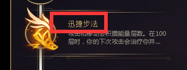 英雄联盟LOL金克丝S8天赋符文