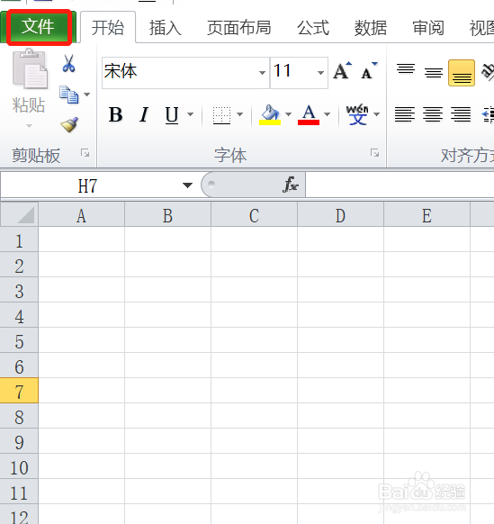 如何让excel自动朗读单元格内容