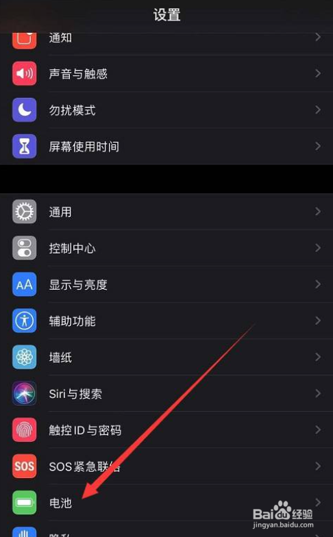 12pro电池百分比怎么设置