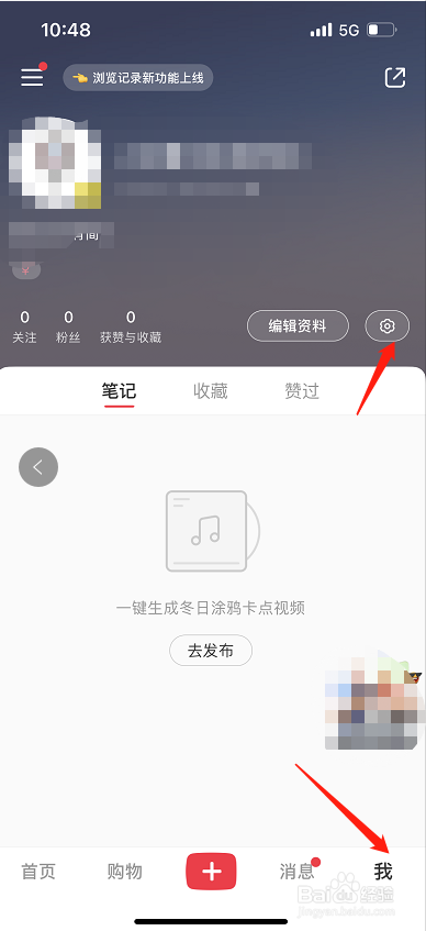 小红书怎么设置大号字体