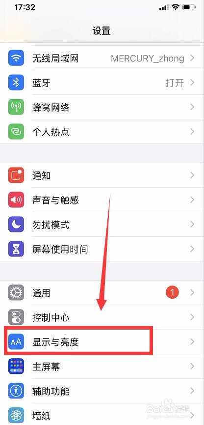 iphone怎么设置字体加粗