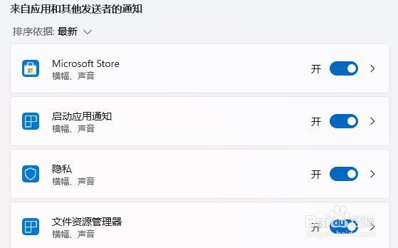 Win11系统如何设置任务栏新消息提醒？