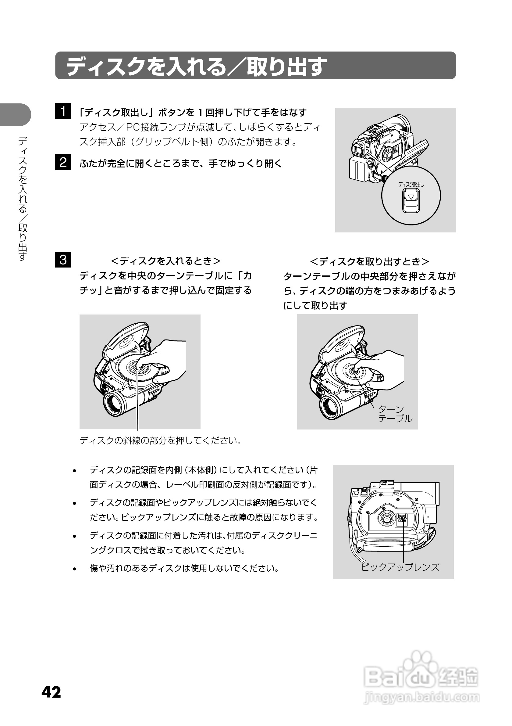 日立DZ-GX5300数码摄像机使用说明书:[5]