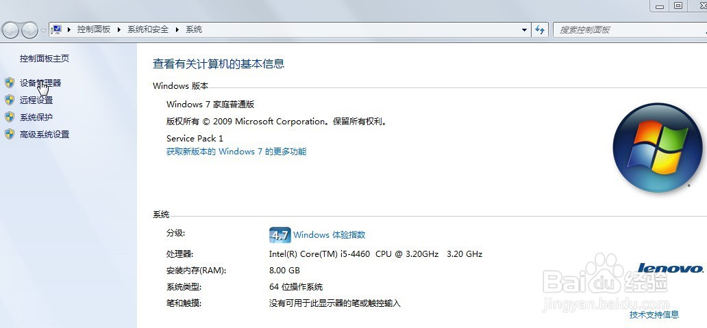如何查看自己的电脑是什么型号