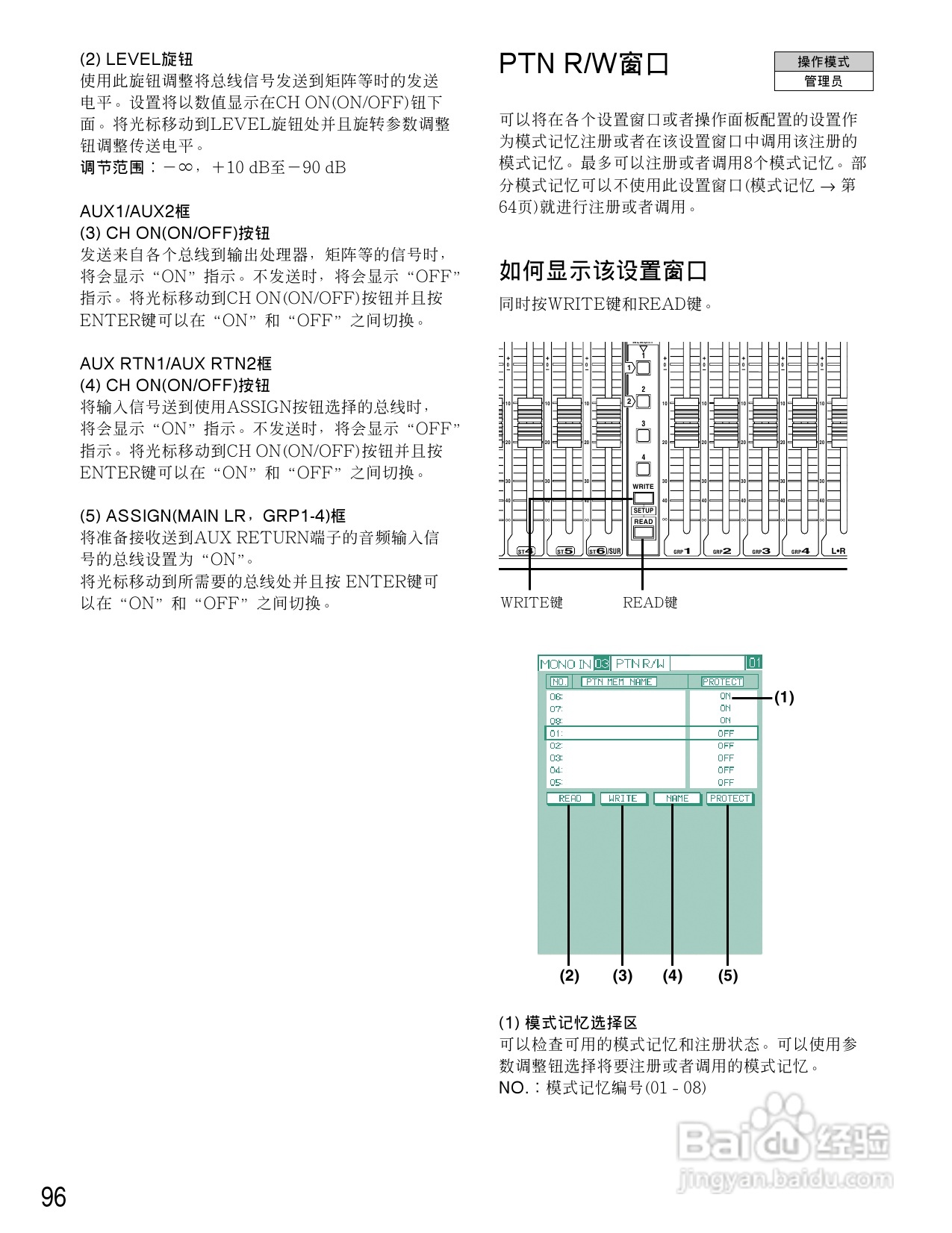 松下WR-D40数字式凋音台使用说明书:[5]