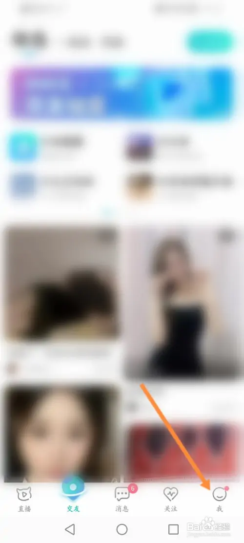 映客直播如何申请加入家族