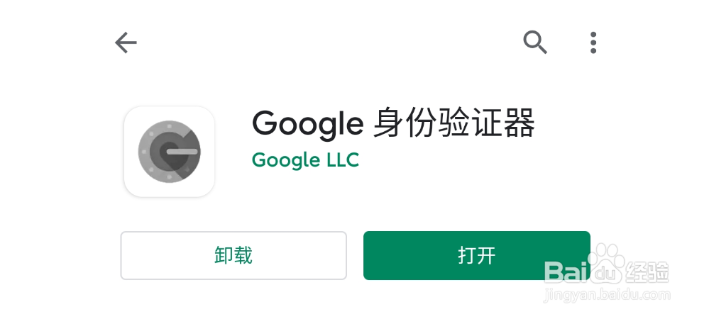 Epic Games身份验证器应用程序怎么下载