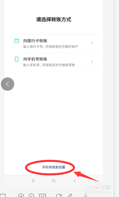 微信红包如何更改退款方式？