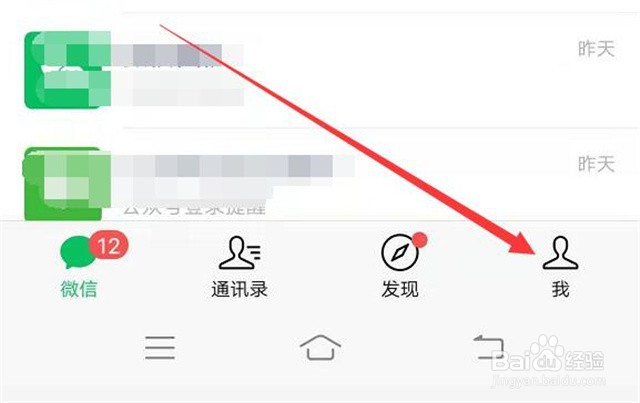 如何修改微信的零钱密码？