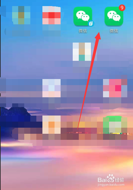 华为手机怎么进行微信分身