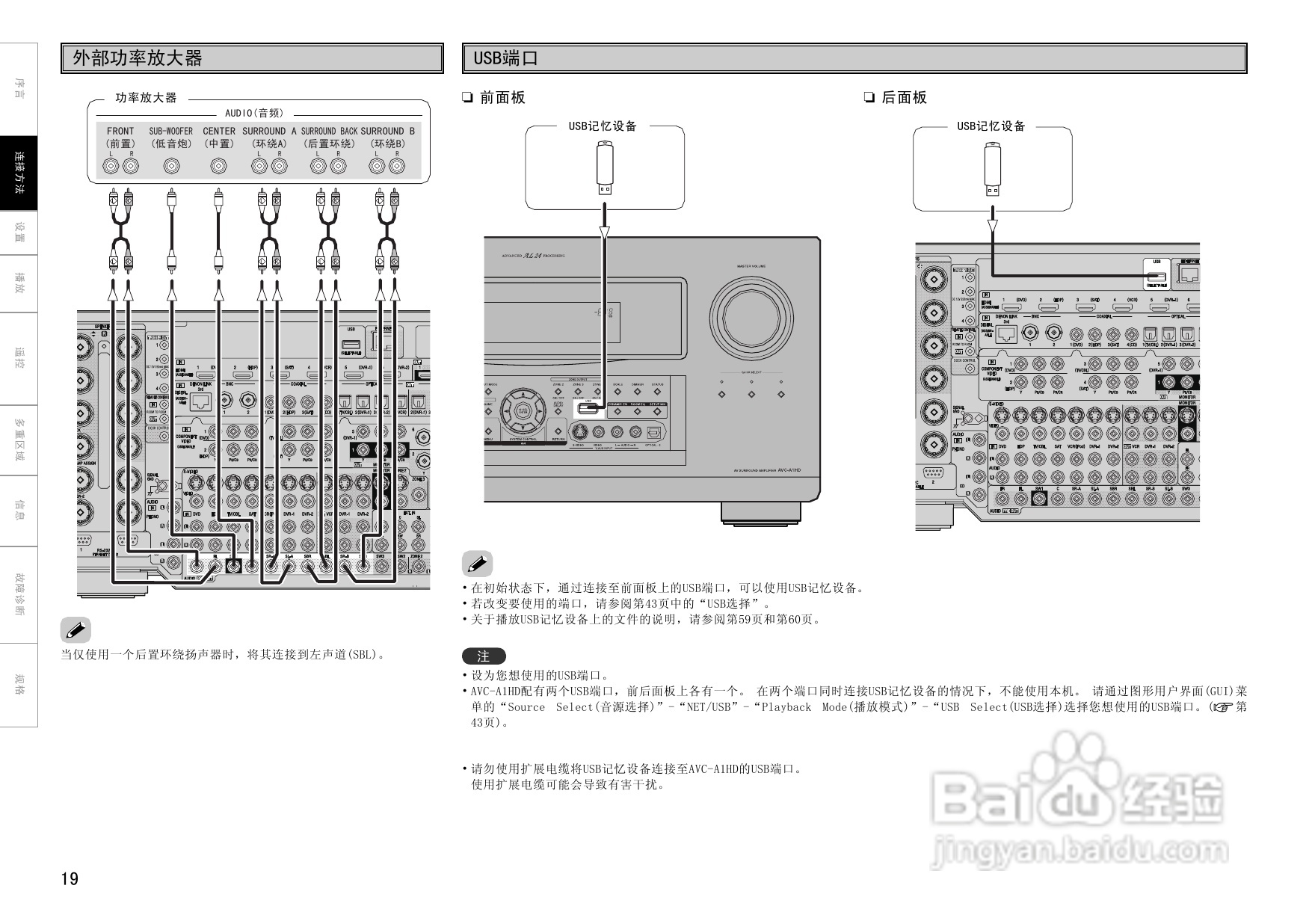天龙AVC-A1HDA功放使用说明书:[2]