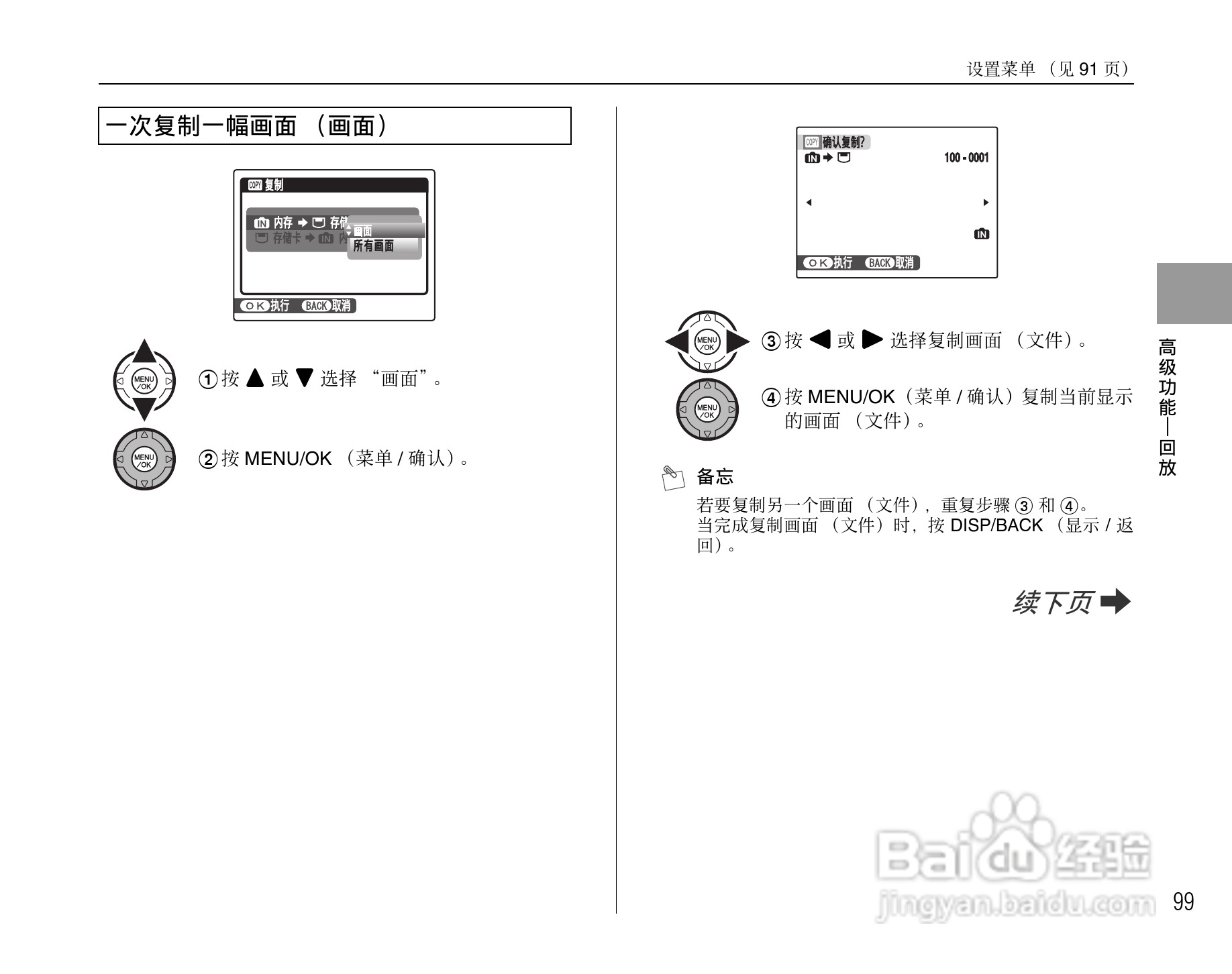 富士FinePix S5800数码相机使用说明书:[10]