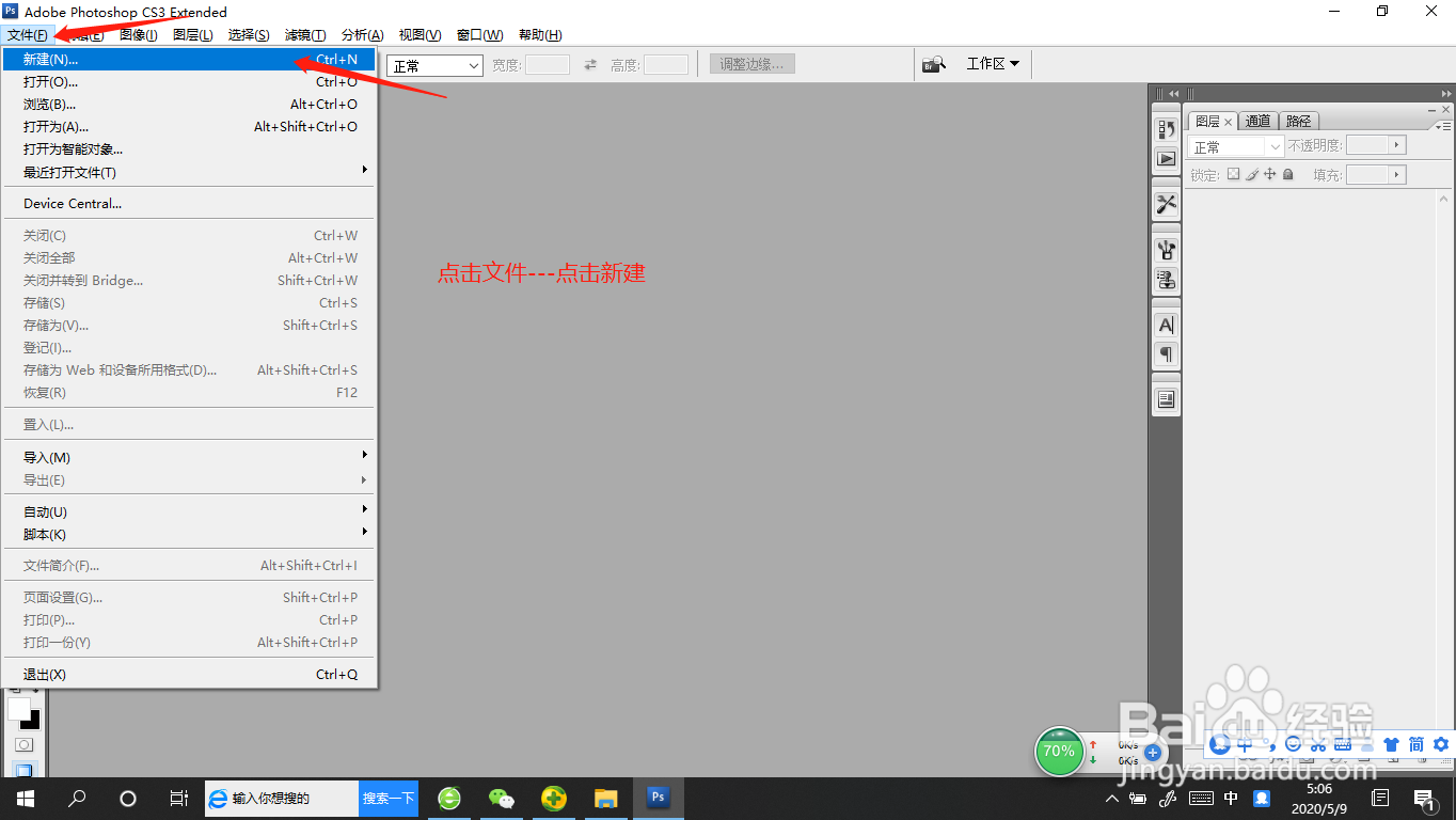 怎么用PS快速合并多个图层