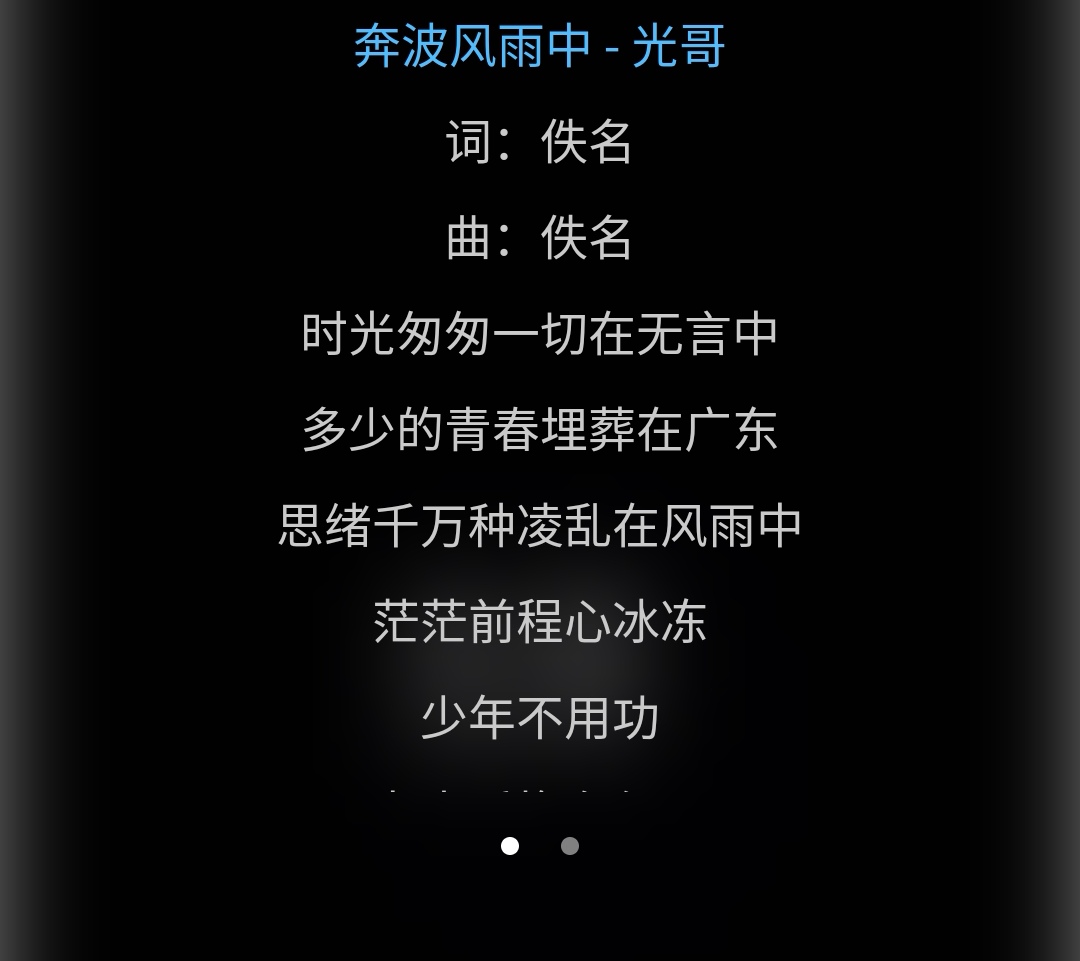 歌词,多少痛只好留心中是什么歌名