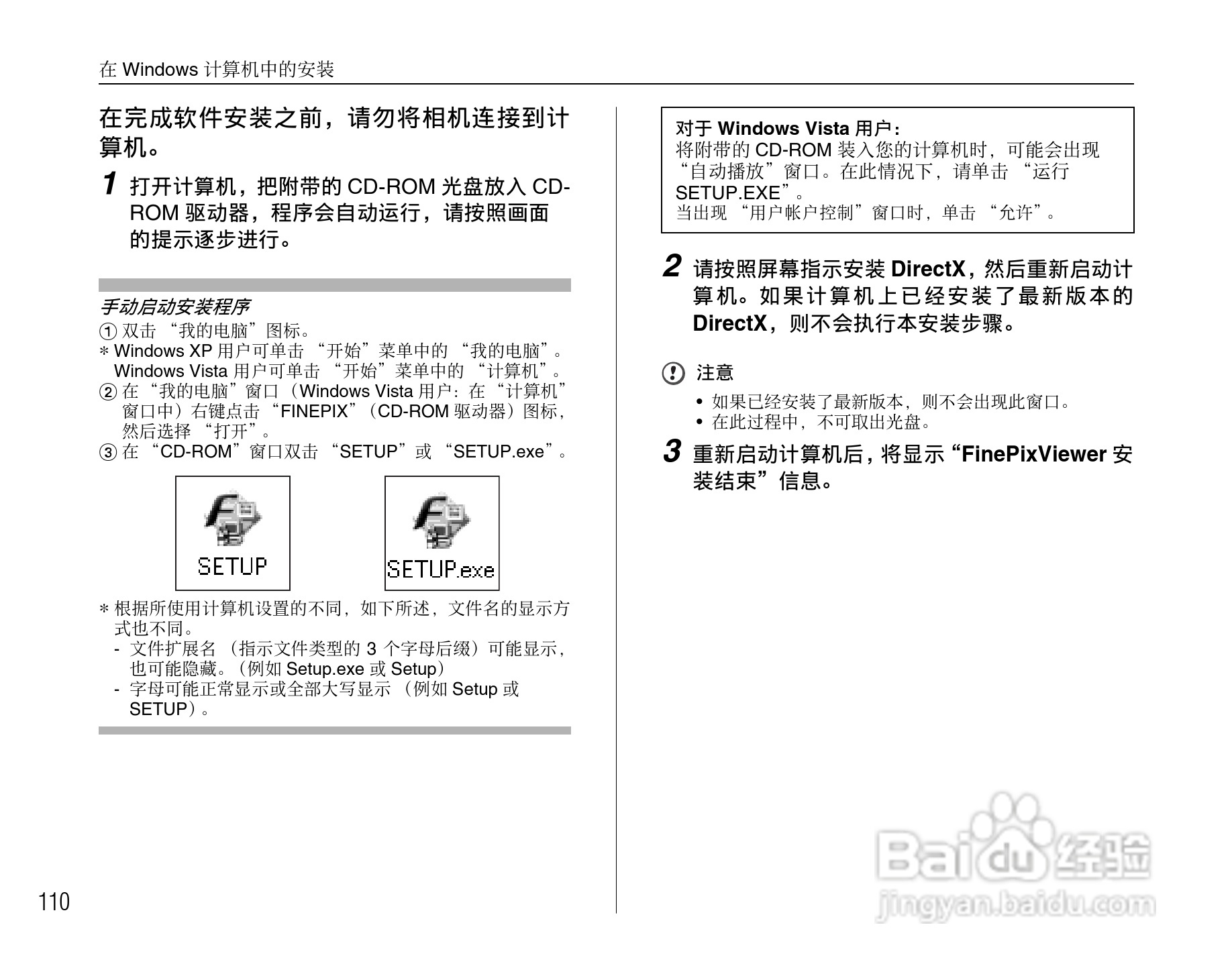 富士FinePix Z10fd数码相机使用说明书:[11]